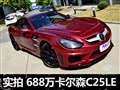 售688万元/仅限量7台!实拍卡尔森C25LE