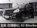 售598万元 实拍巴博斯GL 63 Biturbo