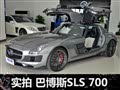 售588万元 实拍巴博斯700 Biturbo-SLS