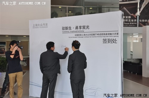 【图】宁波轿辰甬宸上海大众4S店隆重开业!