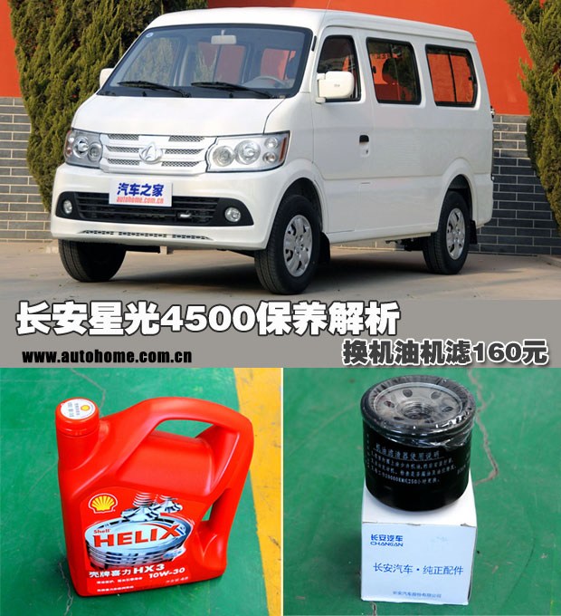 汽车之家