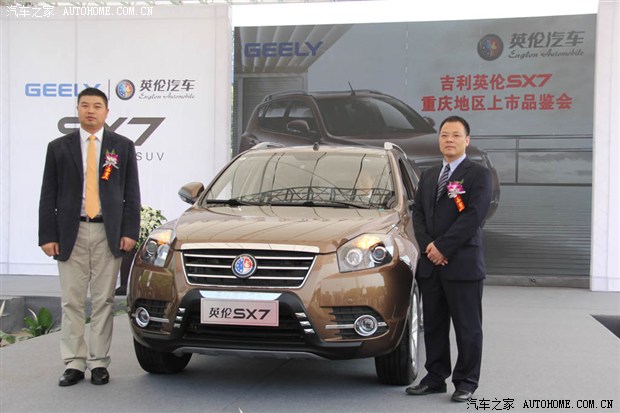 【图】家享型都市SUV 吉利英伦SX7重庆区上