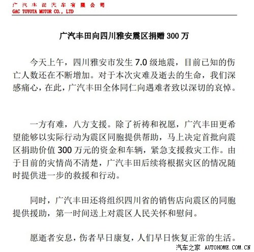汽车之家