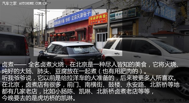 汽车之家