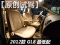 体验别克GL8-2012款低配