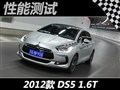 ���ܲ��Խ���DS5 1.6T 