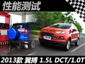 ���Ը�������1.5L/1.0T