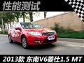 测东南V6菱仕手动精英版