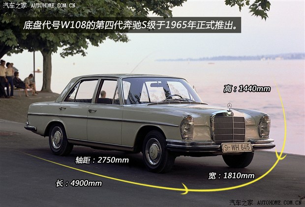 1965年8月,奔驰推出了由paul bracq设计的代号为w108的奔驰250 s