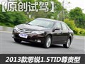 试思锐1.5TID自动尊贵型
