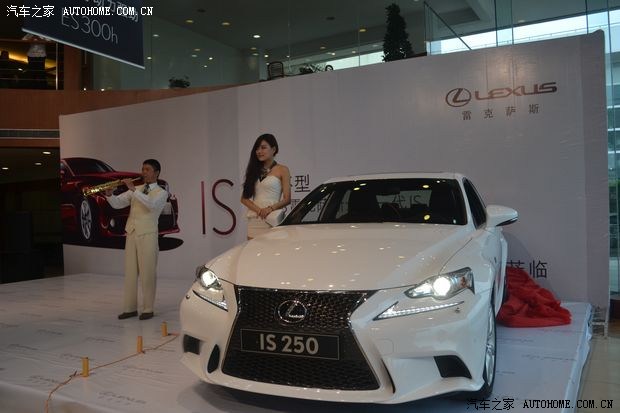 【图】非IS不型 雷克萨斯全新一代IS上市会