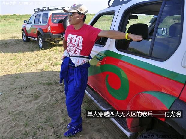 汽車(chē)之家