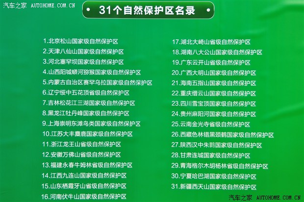 汽车之家