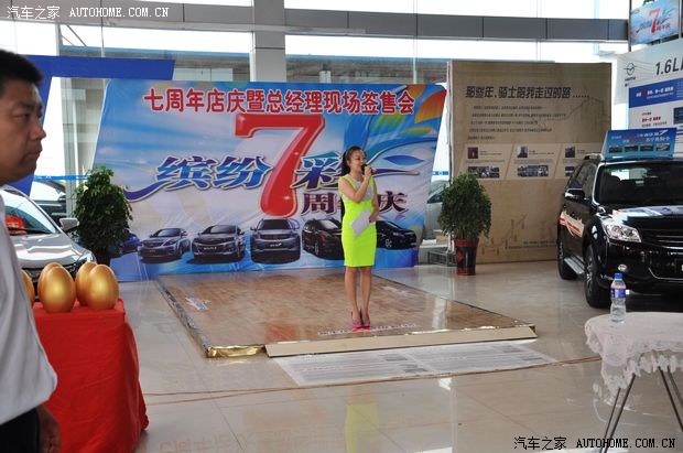 【图】邢台海马汽车成立7周年既大型团购会