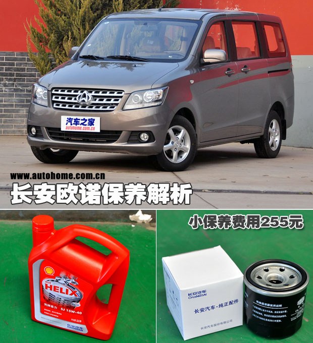 汽車之家