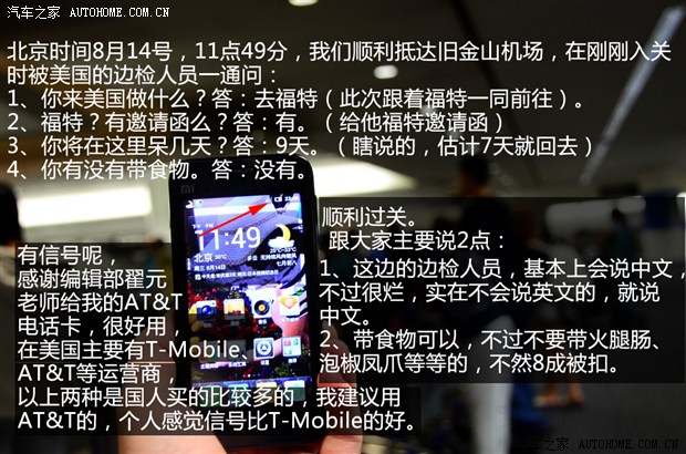 汽车之家