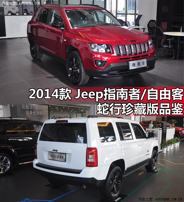 浙江辰通指南者\/自由客蛇行版品鉴会