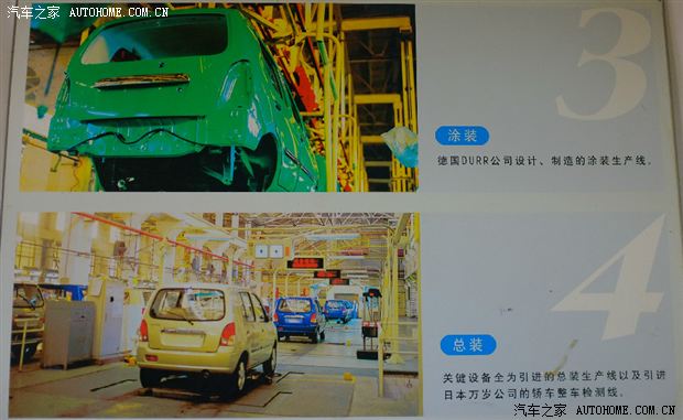 十年前的比亚迪西安生产基地福莱尔的生产线.高清图片