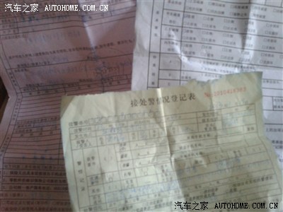 【图】给对方车撞了,对方跑了,后来报警找到了