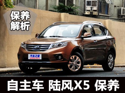 2014年陆风X5价格解析