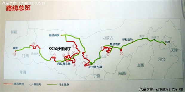 汽車之家
