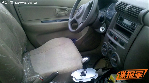 汽車之家