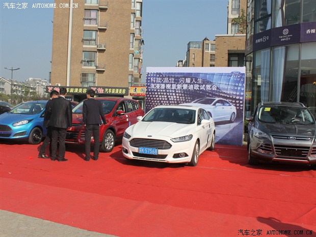 【图】浪漫香榭里新蒙迪欧试驾会 圆满落幕