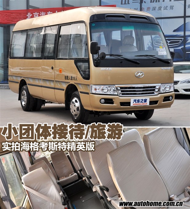 汽車之家