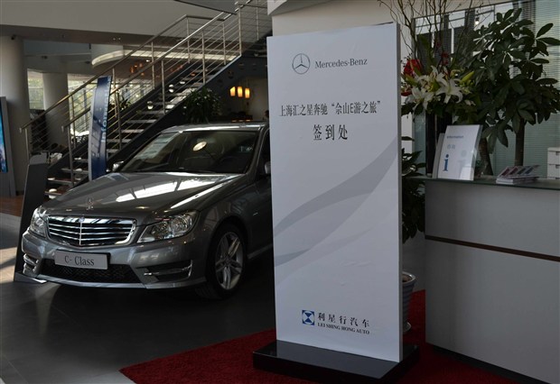 【图】“佘山E游之旅” 品鉴奔驰试乘试驾活动_汽车之家