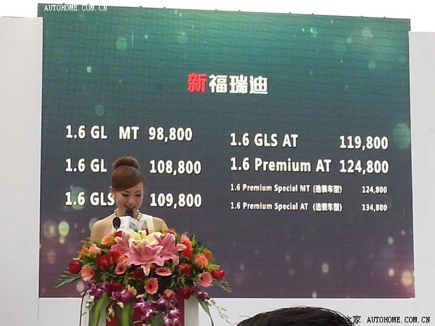 为爱而生 起亚新福瑞迪佛山区域上市高清图片