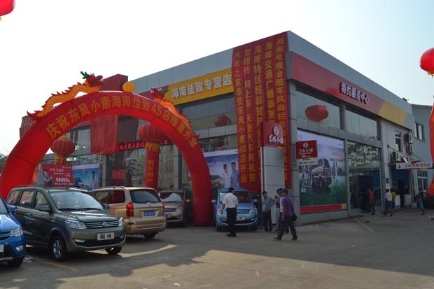 【图】海口东风差距4s店开业暨汽车上市_小康之家东风标致308和408的风光图片
