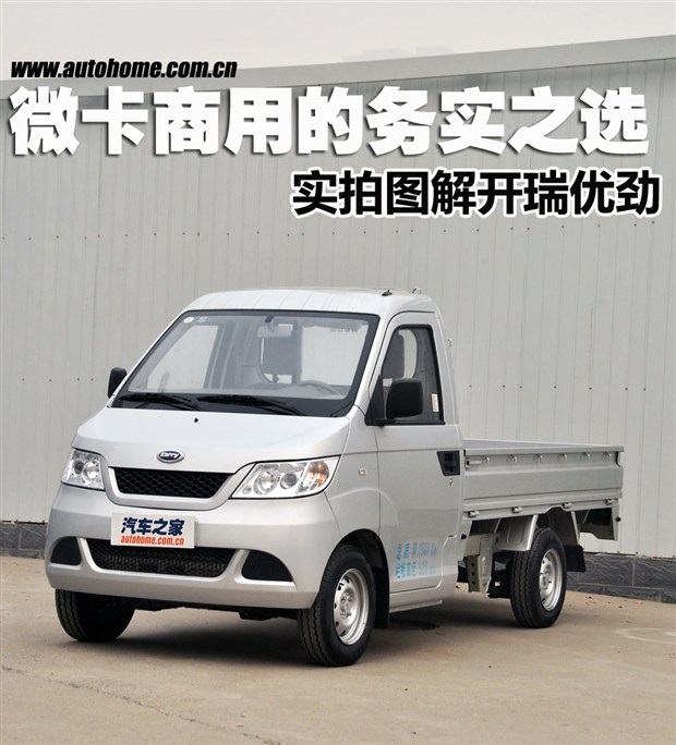 汽車之家