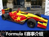 ŷ Formula E綯ʽ