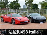 绢 458 Italiab