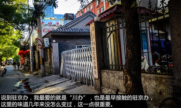 【图】吃遍全国美食 车轮上的美食之驻京办\/下