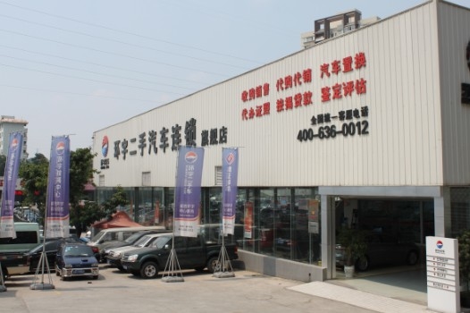 【图】二手车盛装亮相中国重庆商品展示交易会