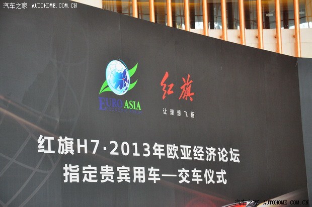 2019年欧亚经济论坛_2011欧亚经济论坛将于今年9 10月在西安举办(2)