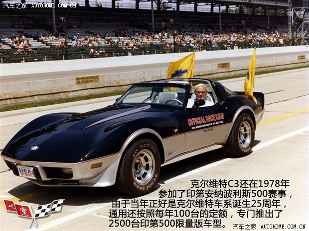 纯粹的美国力量 实拍70年代克尔维特c3