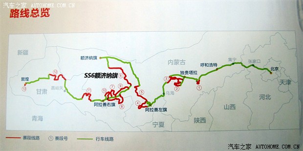 汽車之家