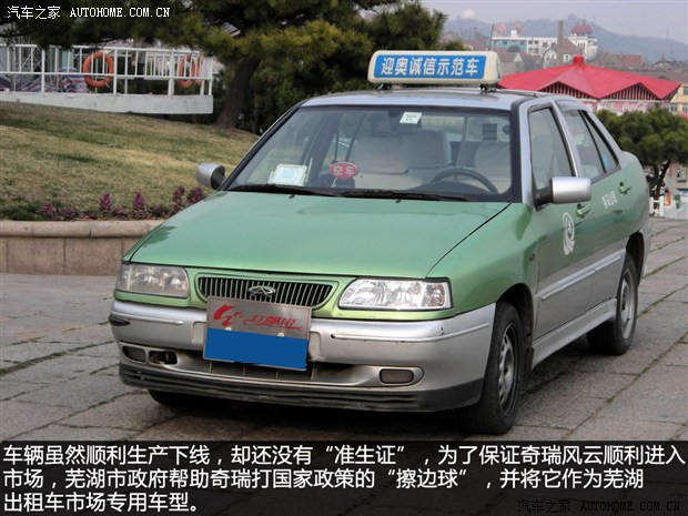 汽車之家