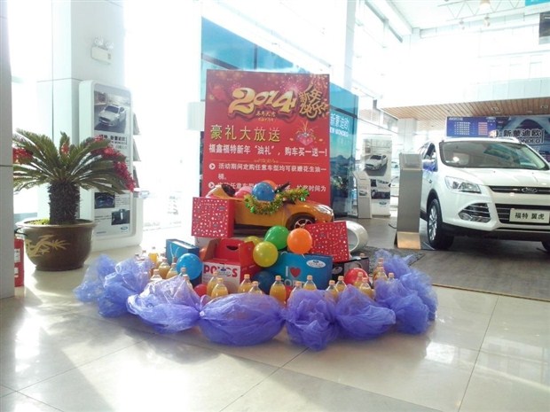 【图】威海高区福特新年油礼 购车买一送一_汽车之家