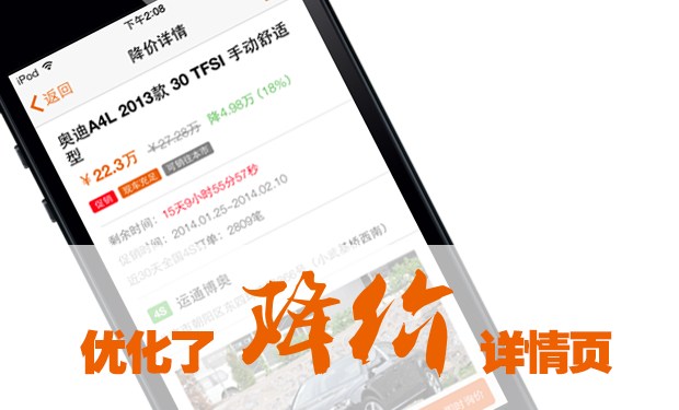 【图】马年春节献礼! 汽车报价App3.1新上线