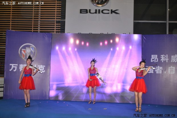 【图】徐州别克昂科威新车上市发布会落幕