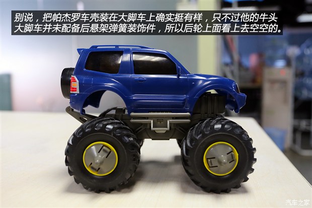 回忆美好童年编辑带你玩转迷你大脚车