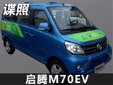 190km M70EV綯