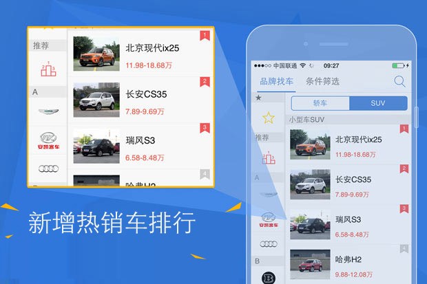 新增三大功能 汽车之家app v4.3版发布