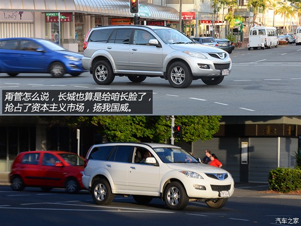 汽車之家