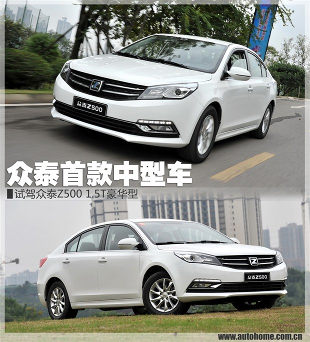 汽車之家