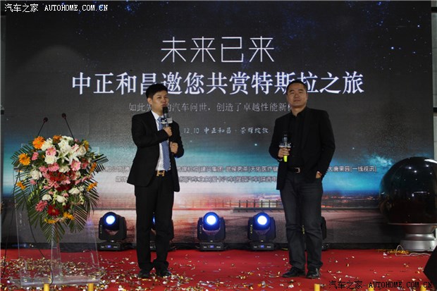 陕西中正合昌新能源汽车特斯拉展厅开业