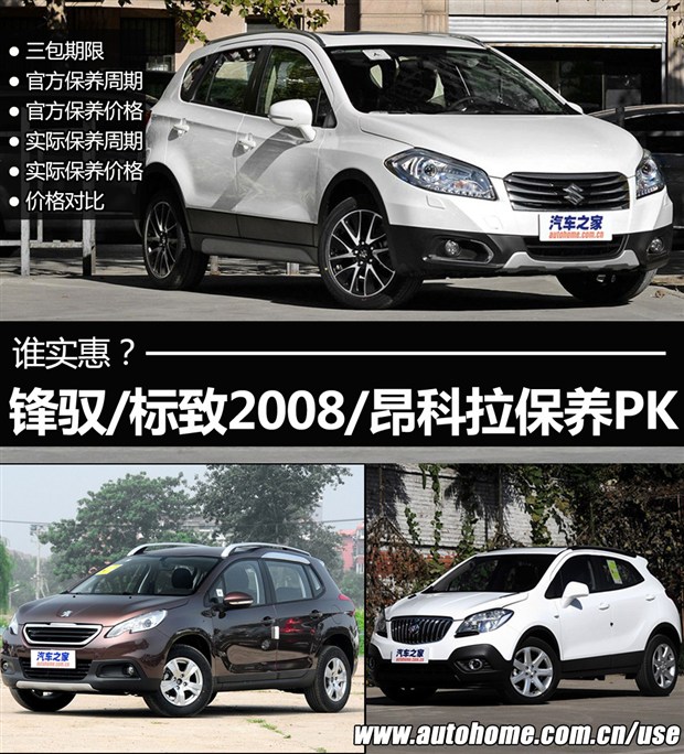 汽车之家